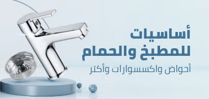 Special Offer on Electronics